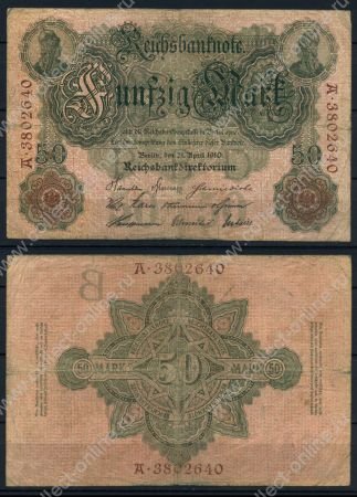 Германия 1910 г. • P# 41 B • 50 марок • регулярный выпуск • F ( кат. - $ 25 )