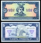 Украина 1992 г. (1996) P# 105b • 5 гривен • Богдан Хмельницкий • Матвиенко • регулярный выпуск • UNC пресс