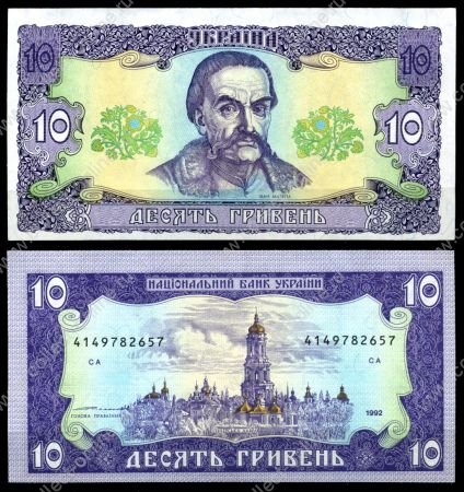 Украина 1992 г. (1996) P# 106b • 10 гривен • Иван Мазепа • Ющенко • регулярный выпуск • UNC пресс