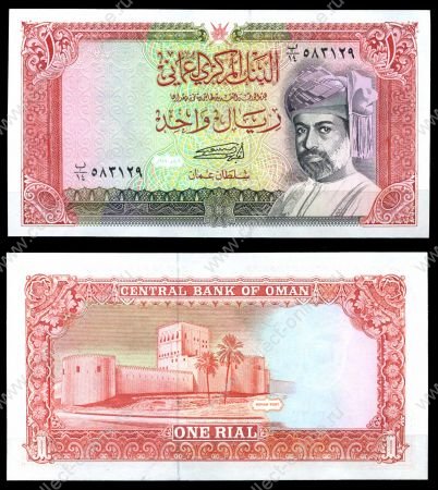 Оман 1989 г. P# 26b • 1 риал • Султан Кабус бен Саид • регулярный выпуск • UNC пресс