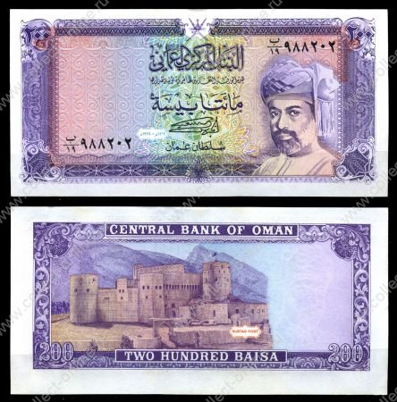 Оман 1993 г. P# 23b • 200 байз • Султан Кабус бен Саид • регулярный выпуск • UNC пресс
