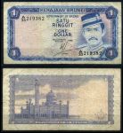 Бруней 1986 г. • P# 6 • 1 ринггит • султан Хассанал Болкиах • регулярный выпуск • F+