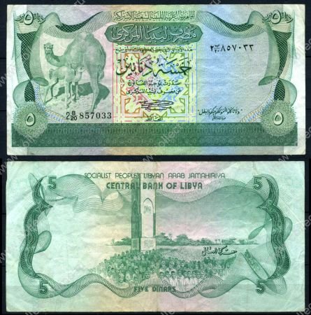 Ливия 1980 г. P# 45a • 5 динаров • верблюды • регулярный выпуск • XF