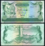 Ливия 1980 г. P# 45a • 5 динаров • верблюды • регулярный выпуск • XF