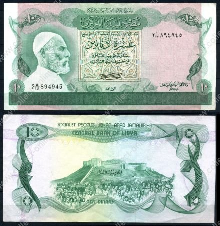 Ливия 1990 г. P# 46a • 10 динаров • Омар аль-Мухтар • регулярный выпуск • XF+