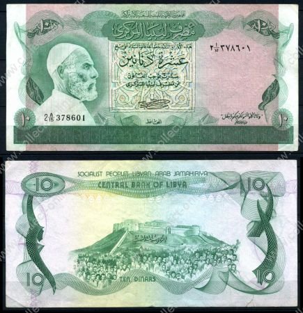 Ливия 1990 г. P# 46a • 10 динаров • Омар аль-Мухтар • регулярный выпуск • VF-