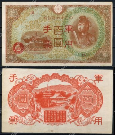 Китай • Японская оккупация 1945 г. • P# M30 • 100 йен • красн. надпечатка • блок 15 • оккупационный выпуск • AU