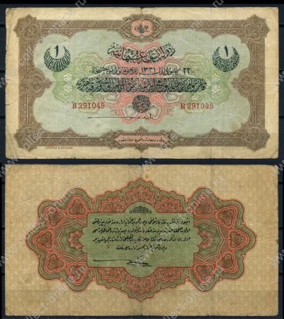 Турция 1912 г. • P# 83 • 1 ливр • регулярный выпуск • серия № - B 291045 • VF