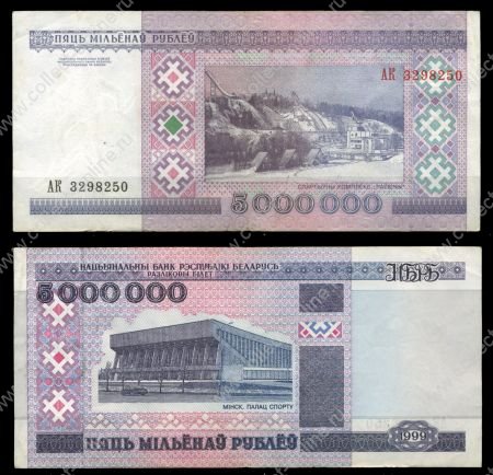 Беларусь 1999 г. • P# 20 • 5 млн. рублей • RARE!!! • регулярный выпуск • AU (АК 3298250)