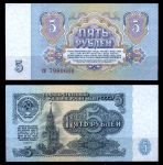 СССР 1961 г. • P# 224 • 5 рублей • казначейский выпуск • серия - св • UNC пресс