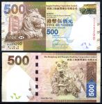 Гонконг 2010 г. • P# 215 • 500 долларов • HSBC • регулярный выпуск • AU