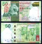 Гонконг 2013г. P# 213 • 50 долларов • HSBC • XF