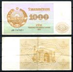 Узбекистан 1992г. P# 70a • 1000 сум • XF-