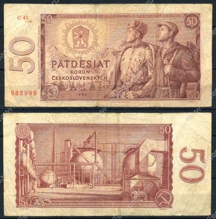 Чехословакия 1964г. P# 90b / 50 крон / F-VF / Архитектура