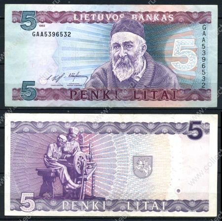 Литва 1993 г. • P# 55a • 5 литов • Йонас Яблонскис • регулярный выпуск • XF