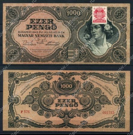 ВЕНГРИЯ 1945г. P# 118b / 1000 ПЕНГО / UNC ПРЕСС