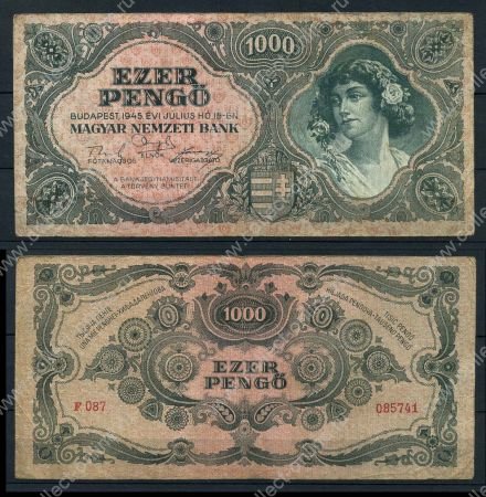 ВЕНГРИЯ 1945г. P# 118a / 1000 ПЕНГО / F-VF