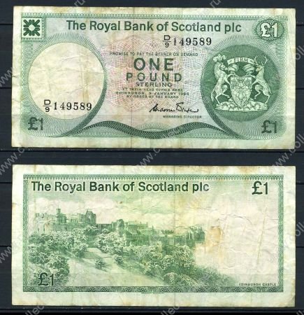 Шотландия 1985 г. • P# 341b • 1 фунт • Замок Эдтнбурга • регулярный выпуск • VF-
