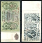 РОССИЯ 1912-7гг. P# 14 / 500 РУБЛЕЙ / ШИПОВ-ГАВРИЛОВ / XF