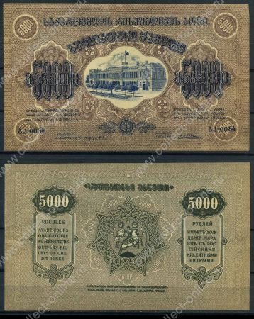 ГРУЗИЯ 1921г. KM# S761c / 5000 руб. / UNC- ПРЕСС / АРХИТЕКТУРА