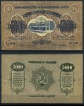 ГРУЗИЯ 1921г. KM# S761c / 5000 руб. / UNC- ПРЕСС / АРХИТЕКТУРА