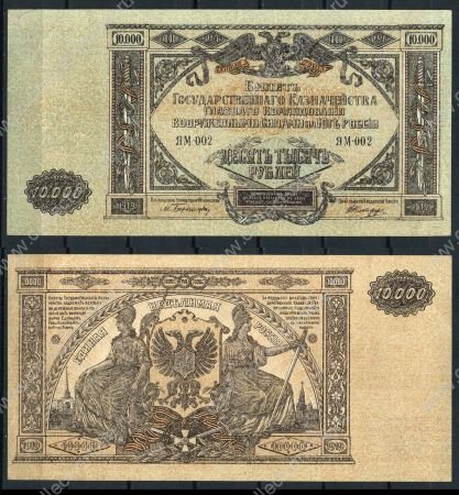 ЮГ РОССИИ 1919г. S# 425a / 10000 руб. / UNC ПРЕСС