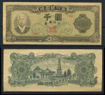 КОРЕЯ ЮЖНАЯ 1952г. P# 10a / 1000 ВОН / XF-AUNC / АРХИТЕКТУРА