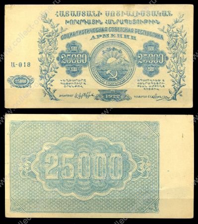 Армения • АССР 1922 г. • P# S681 • 25000 рублей • регулярный выпуск • UNC пресс-*
