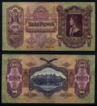 Венгрия 1930 г. • P# 98 • 100 пенгё • серия без апострофа • король Матиас • регулярный выпуск • VF