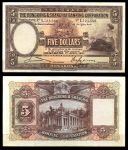 Гонконг 1941 г.(01.04) • P# 173d • 5 долларов • HSBC • регулярный выпуск • XF-AU
