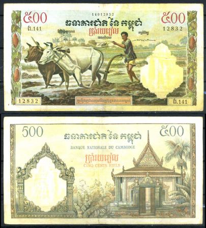 Камбоджа 1958-1970 гг. (1972) • P# 14d • 500 риелей • регулярный выпуск • XF-