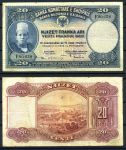 Албания 1926 г. • P# 3 • 20 золотых франков • старинный мост • регулярный выпуск • VF