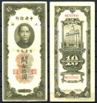 Китай 1930 г. • P# 327d • 10 золотых юнитов • Сунь Ятсен • здание Банка Шанхая • регулярный выпуск • VF