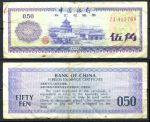 КНР 1979 г. • P# FX2 • 0.5 юаня(50 фынь) • валютный сертификат • F-VF