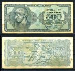 Греция 1944 г. • P# 132b • 500 млн. драхм • (серия справа) • Аполлон • регулярный выпуск • VF+