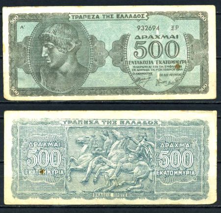 Греция 1944 г. • P# 132b • 500 млн. драхм • (серия справа) • Аполлон • регулярный выпуск • F-VF