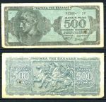 Греция 1944 г. • P# 132b • 500 млн. драхм • (серия справа) • Аполлон • регулярный выпуск • F-VF