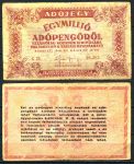 ВЕНГРИЯ 1946г. P# 140a / 1 млн. АДОПЕНГО / +/- VF