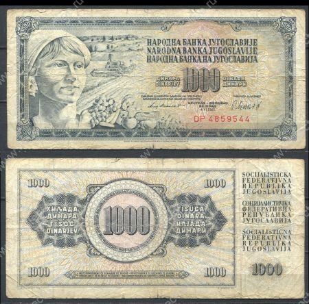 Югославия 1981 г. • P# 92d • 1000 динаров • девушка с виноградом • регулярный выпуск • +/- F