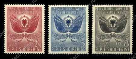 АЛБАНИЯ 1951г. SC# 465-7 / 5 ЛЕТ РЕСПУБЛИКЕ / MNH OG VF / ГЕРБЫ