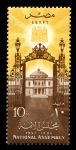 ЕГИПЕТ 1957г. SC# 399 / 10 m. НОВАЯ НАЦ. АССАМБЛЕЯ  / MNH OG VF / АРХИТЕКТУРА