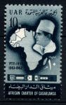 ЕГИПЕТ 1962г. SC# 544 / 10 m. КОРОЛЬ МАРОККО / MNH OG VF / КАРТЫ