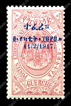 Эфиопия 1917 г. • SC# 109 • Ѕ g. • Коронация императрицы Заудиту • надпечатка • MH OG VF