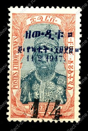 ЭФИОПИЯ 1917г. SC# 116 / 1/4 на 8g. НАДПЕЧАТКА / MNH OG VF