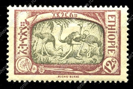 Эфиопия 1919 г. • SC# 128 • 12 g. • основной выпуск • страусы • MH OG VF
