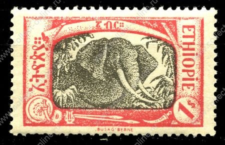 ЭФИОПИЯ 1919г. SC# 129 / 1t. СЛОН / MNH OG VF / ФАУНА