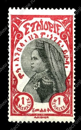 Эфиопия 1928 г. • SC# 158 • 1 m. • основной выпуск • императрица Заудиту • MNH OG VF