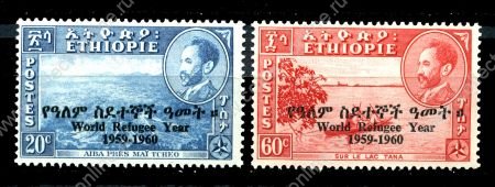 Эфиопия 1960 г. • SC# 355-6 • 20 и 60 c. • Международный год беженцев • надпечатка • полн. серия • MNH OG XF ( кат.- $ 5 )