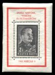 Венгрия 1953 г. • Mi# Block 23(SC# 1035) • 2 ft. • И. В. Сталин • памятный выпуск • MNH OG XF • блок ( кат. - €35 )