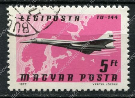 Венгрия 1977 г. • Mi# 3227 • 5 ft. • гражданские самолёты • Ту-144 • авиапочта • Used(ФГ) VF